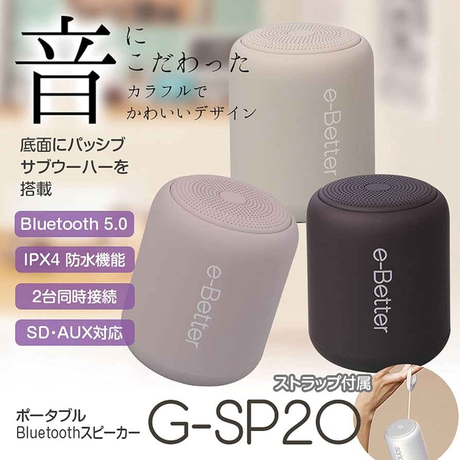 Amazon.co.jp: e-Better Bluetooth スピーカー 小型スピーカー